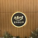 내외중앙로L | 김해 마사지 추천 오하라스파 김해점