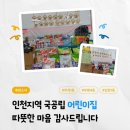 십정1동 어린이집 네이버블로그