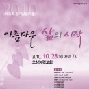 경기 밀알의 밤 이미지