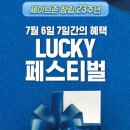 노원세이브존네파 이미지
