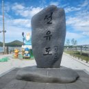 제115차 전북군산 선유도 명품둘레길 트레킹 안내 이미지
