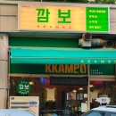 깜보 태전점 이미지