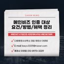 메인행정사사무소 이미지