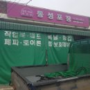 동성비니루