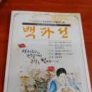 까페백파선