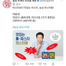 농심 신제품 출시 소식(파스타) 이미지