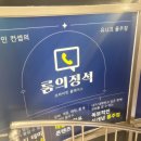 룸의정석