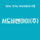 (주)서도기업 이미지