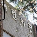 지인어린이집 이미지