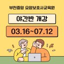 소원요양보호사교육원 이미지