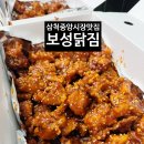 시장닭집 | 삼척중앙시장맛집 보성닭집 고추닭강정 후기