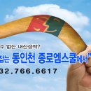 종로엠스쿨보습학원 - 성남시 분당구 내정로 29 | 종로엠스쿨보습학원