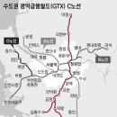 “수원역서 삼성역까지 27분”... GTX-C 연내 착공, 2028년 개통 이미지
