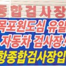 미항1급자동차공업사 이미지