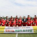 챔피언스축구교실 - 서구 유덕로 100 | 챔피언스축구교실
