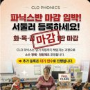 씨엘오어학원