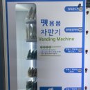 샤워하시개 이미지