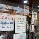 박순이 당진아구동태찜탕 이미지