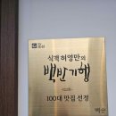 고풍축산