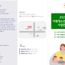 2024년 화성시 아동청소년 지역사회서비스 바우처 모집 안내 이미지