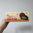 GS25평택소사벌점 | GS25 신상 두바이 쫀득 초코볼 후기