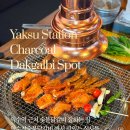 약수동 | 약수역맛집 약수참숯불닭갈비 후기 약수동맛집 닭갈비 제대로 하는 약수맛집