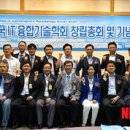 한국스마트융합산업협회 이미지