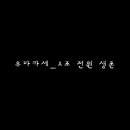 (스포)우마게임 4화 우마카세 하이라이트 장면.gif 이미지