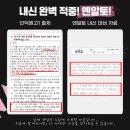 엔알토학원
