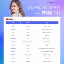 뷰티픽 이미지