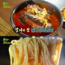 마성짬뽕 이미지