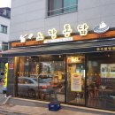 노랑통닭호수