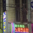 버팔로 노래연습장 이미지