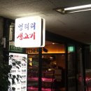 목동파라곤약국 이미지