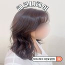 힐링빌드존 | [대전미용실] 유성 봉명동미용실 해크니헤어에서 빌드펌 시술 리얼후기!