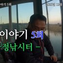 낚시이야기