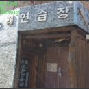 통나무노래연습장 이미지