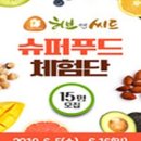 허브앤푸드 이미지