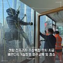 미소지음 주상복합 101동 | 부산샷시공사 센텀 선프라자 주상복합 거실베란다창 고층 파손창호교체 유리청소