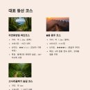 깃대봉_숲길(등산)1코스 네이버블로그