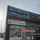 서산맛집 서산만두추천 만두빚는남자