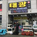태광회수산 네이버블로그