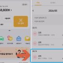 우리주유소 | 인천 이음카드 5월 주유소 20% 캐시백 진짜 적립될까? 직접 결제해 본 솔직 후기