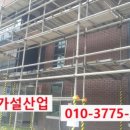 삼성가설산업 - 파주시 운정안길 73 | 삼성가설산업