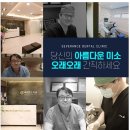 장유누가병원 | 김해장유치과병원 임플란트 고려 중이라면