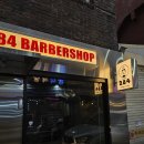 양구바버샵