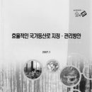 화채봉 등산로 능선구간 이미지