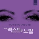 넥스트피드