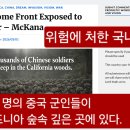 위험에 처한 국내 상황. 이미지