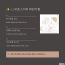 (1:1레슨)스피치 개인레슨(60분) | 광주 1:1 스피치학원 레슨 한 달 후기, 웅얼거리던 발음이 달라졌어요!